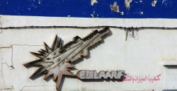 'Sparco'   -   Sousse, Tunisia, 2008